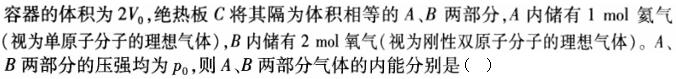 题目图片