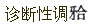 题目图片