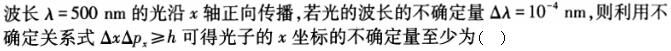 题目图片