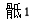 题目图片