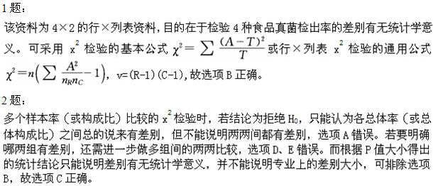 题目图片