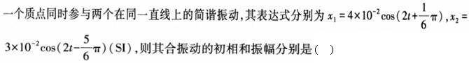 题目图片