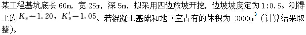 题目图片