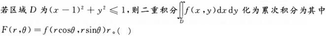 题目图片