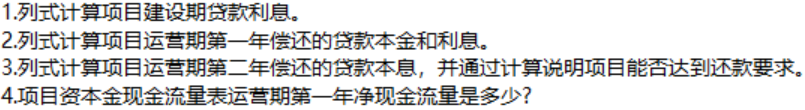 题目图片
