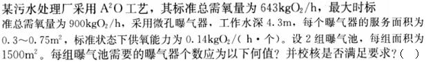 题目图片