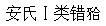 题目图片