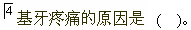 题目图片