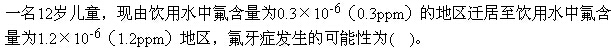 题目图片