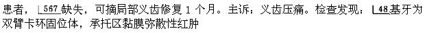 题目图片