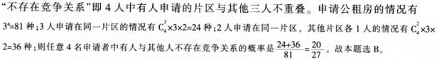 题目图片