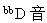 题目图片