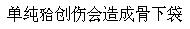 题目图片