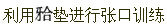 题目图片