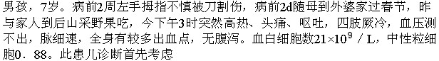 题目图片
