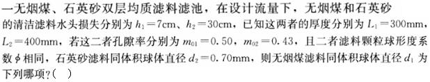题目图片