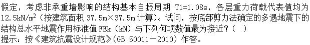 题目图片