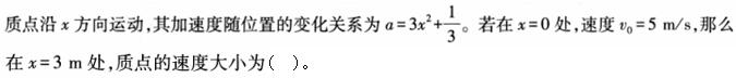 题目图片