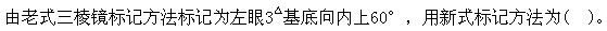 题目图片