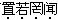 题目图片