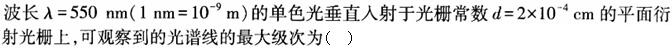 题目图片