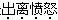 题目图片