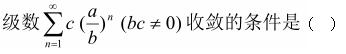 题目图片