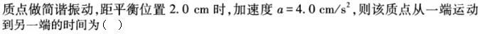 题目图片
