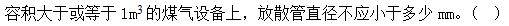 题目图片