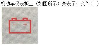 题目图片