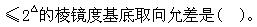 题目图片