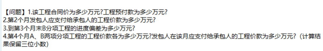 题目图片