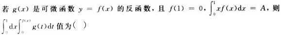 题目图片
