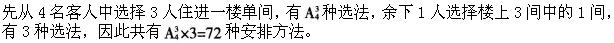 题目图片