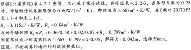 题目图片