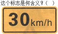 题目图片