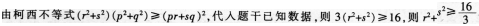 题目图片