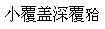 题目图片