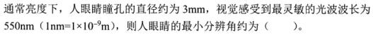题目图片