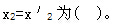 题目图片