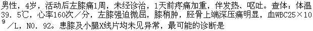 题目图片