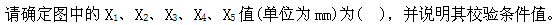 题目图片