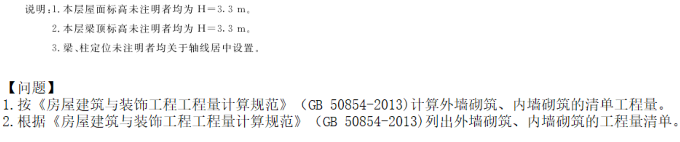 题目图片