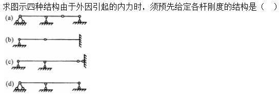 题目图片