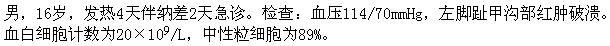 题目图片
